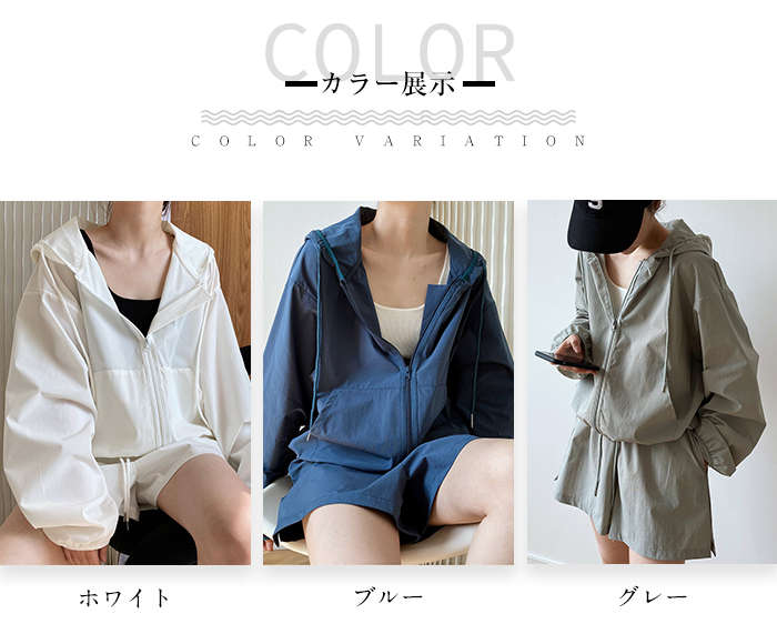 パーカーセットアップ パーカー レディース UV対策 紫外線対策 UVカット ジップアップ パーカーセットアップ パーカー レディース UV対策 紫外線対策 UVカット ジップアップ