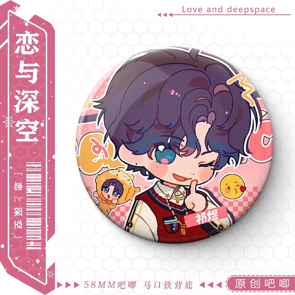Qoo10] 恋と深空58mmバッジレイホムラセイヤ夏