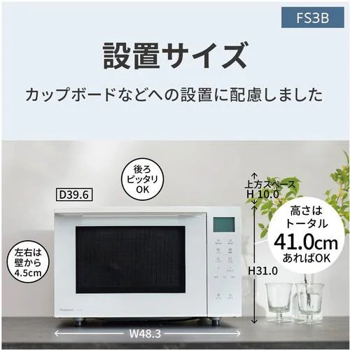 ☆角皿新品!!お届け可!!☆ Panasonic オーブンレンジ NE-FS301-W