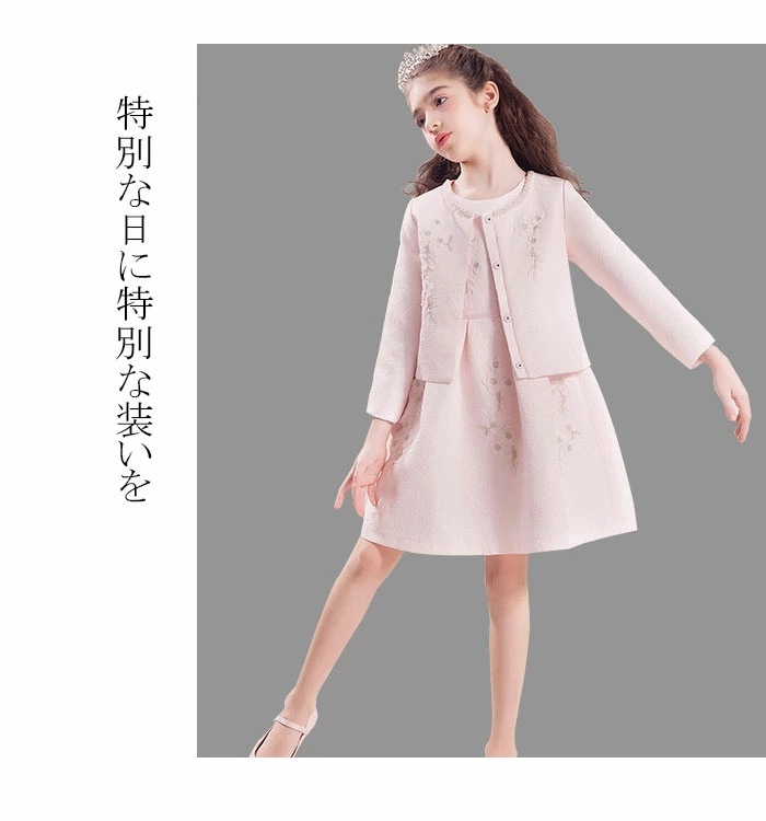 【即納】女の子 スーツセット 2点セット ボレロ + ワンピース キッズ フォーマル 子供ドレス 入学式スーツ 子供 スーツジュニア 刺繍 洋服 卒園式 結婚式 発表会 子供服 卒業式 面接 ジュニア 【即納】女の子 スーツセット 2点セット ボレロ + ワンピース キッズ フォーマル 子供ドレス 入学式スーツ 子供 スーツジュニア 刺繍 洋服 卒園式 結婚式 発表会 子供服 卒業式 面接 ジュニア