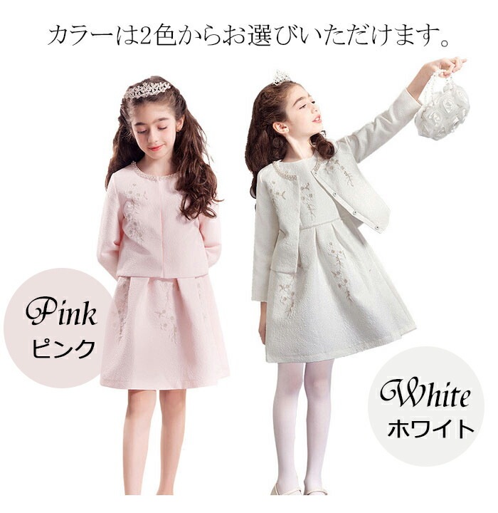 【即納】女の子 スーツセット 2点セット ボレロ + ワンピース キッズ フォーマル 子供ドレス 入学式スーツ 子供 スーツジュニア 刺繍 洋服 卒園式 結婚式 発表会 子供服 卒業式 面接 ジュニア 【即納】女の子 スーツセット 2点セット ボレロ + ワンピース キッズ フォーマル 子供ドレス 入学式スーツ 子供 スーツジュニア 刺繍 洋服 卒園式 結婚式 発表会 子供服 卒業式 面接 ジュニア