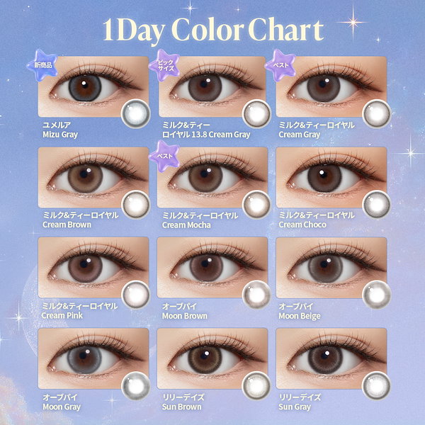 Qoo10] chuu Lens 【ワンデー2箱】新BIG直径登場！チュー