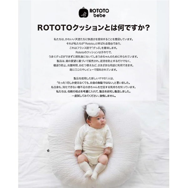 ROTOTO bebe ロトトクッション オリジナル チェリー - 寝具