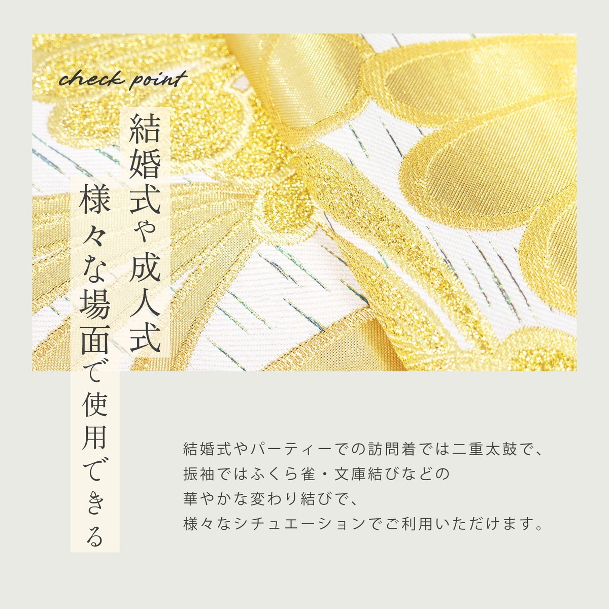 袋帯 西陣 正絹 結婚式 新品未使用 新古品】 袋帯 京都 西陣 正絹 絹