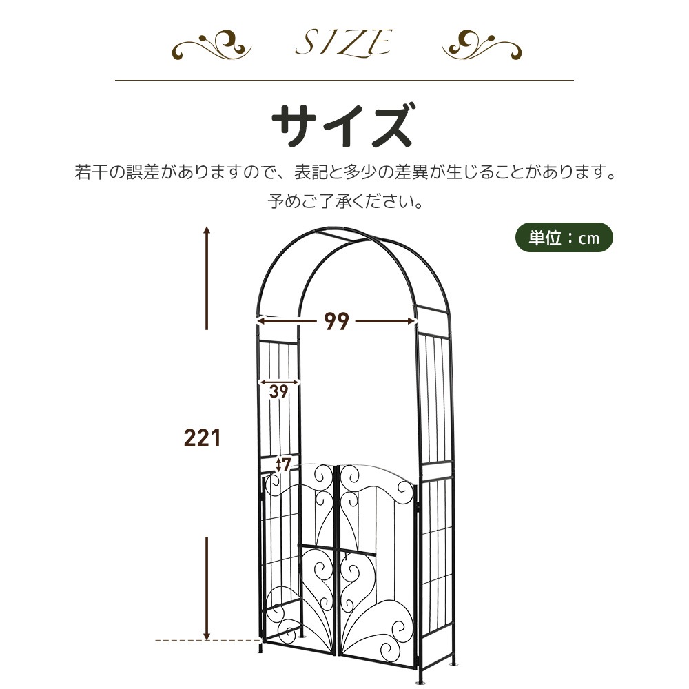 【国内発送Ｍ】1896【元SKU：N508P249393A】ガーデンアーチ ローズアーチ 扉付き ゲットセット 園芸 ガーデニング用品 ガーデン ファニチャー スチール 鉄製 薔薇アーチ 外 園芸用品