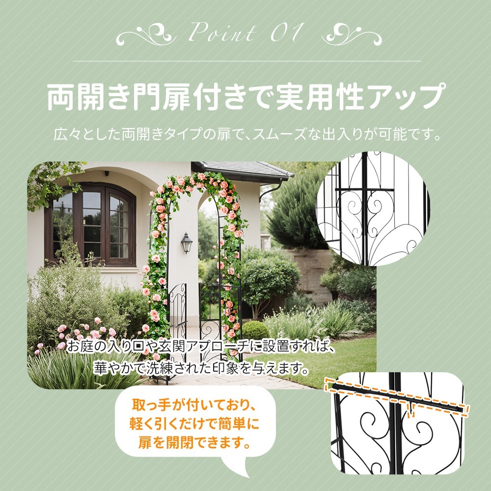 【国内発送Ｍ】1896【元SKU：N508P249393A】ガーデンアーチ ローズアーチ 扉付き ゲットセット 園芸 ガーデニング用品 ガーデン ファニチャー スチール 鉄製 薔薇アーチ 外 園芸用品