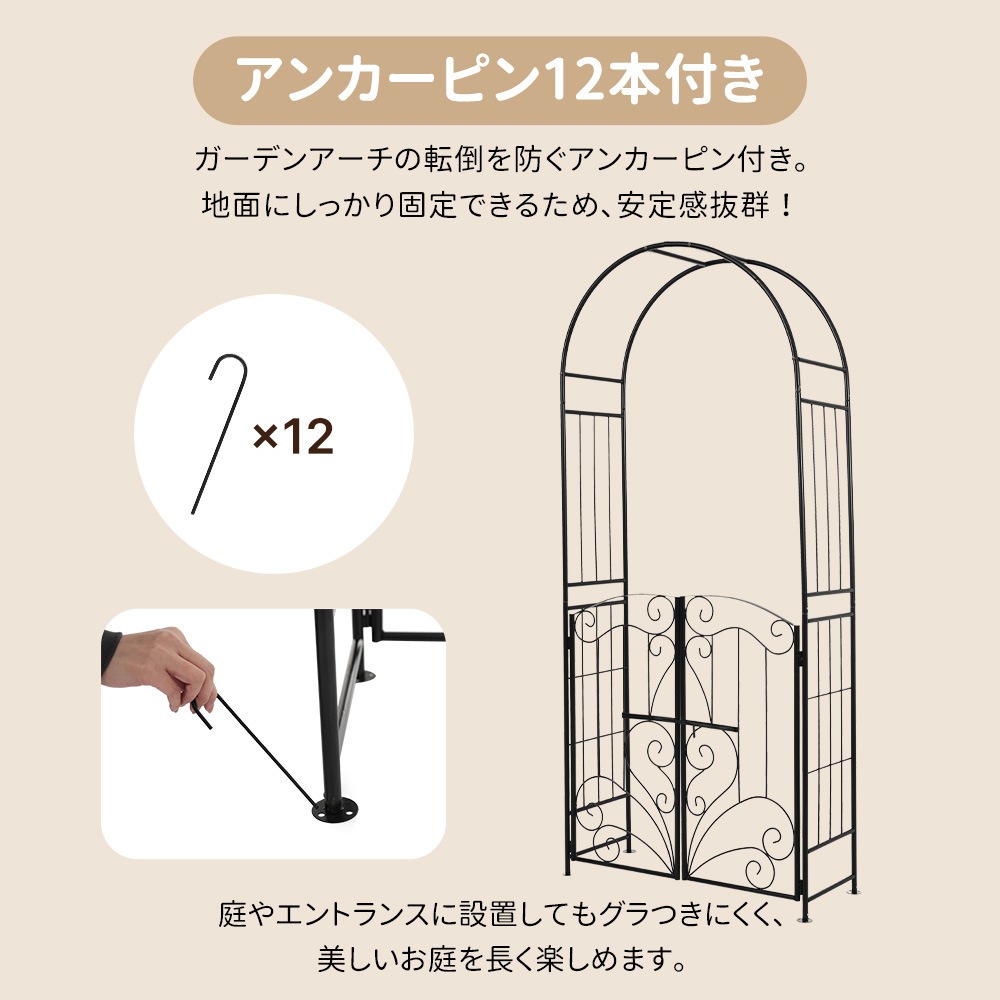 【国内発送Ｍ】1896【元SKU：N508P249393A】ガーデンアーチ ローズアーチ 扉付き ゲットセット 園芸 ガーデニング用品 ガーデン ファニチャー スチール 鉄製 薔薇アーチ 外 園芸用品