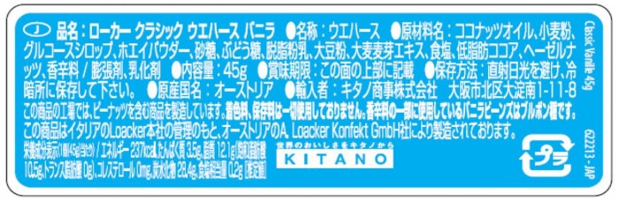ロアカー クラシック バニラ 45g 144セット ロアカー クラシック バニラ 45g 144セット