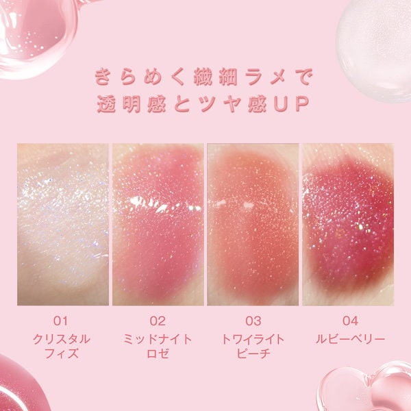 デイジードール アイシャドウ リップグロス Qoo10] DAISY DOLL デイジードール ジュエリー シロップ グ