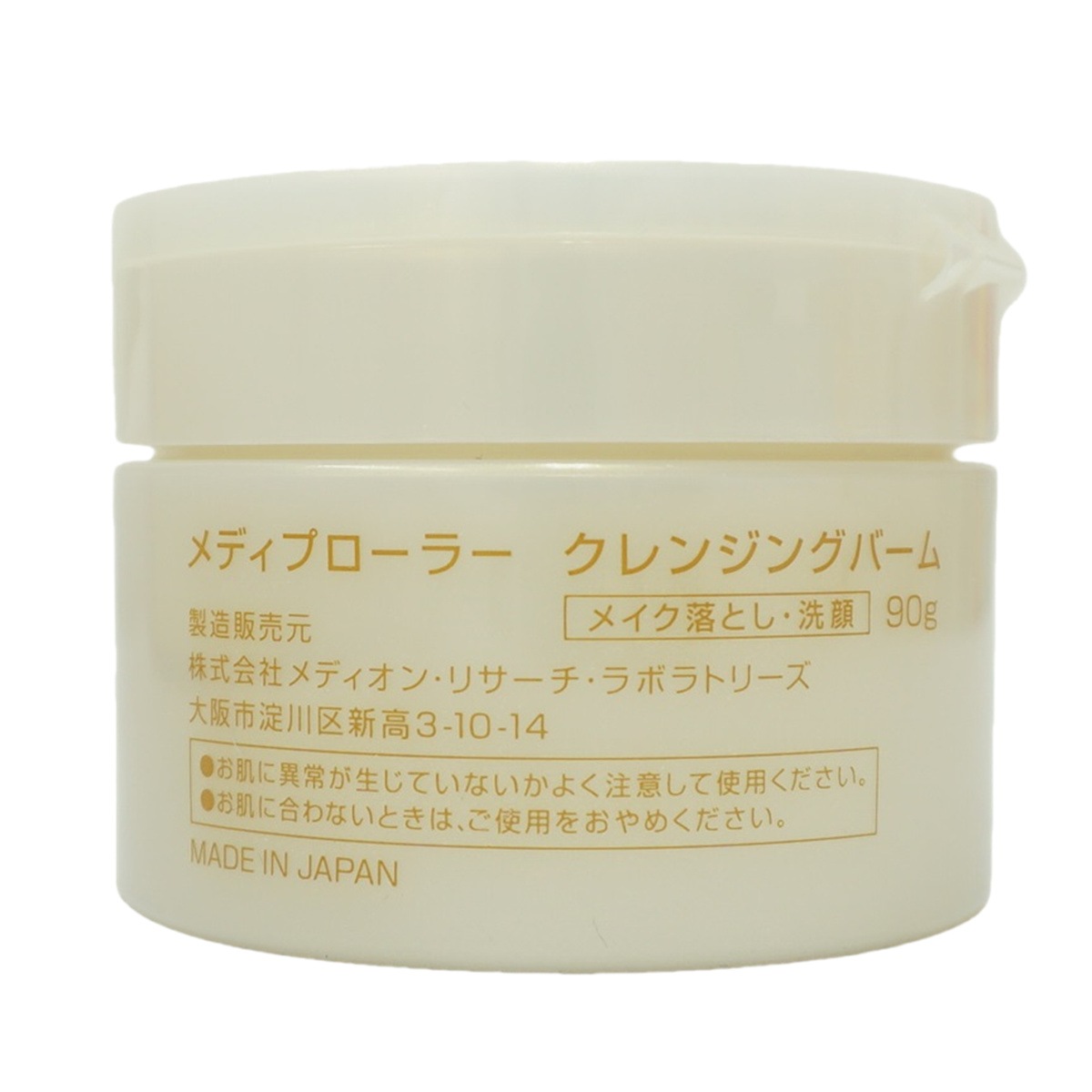 Mediplorer メディプローラー クレンジングバーム 90g Mediplorer メディプローラー クレンジングバーム 90g