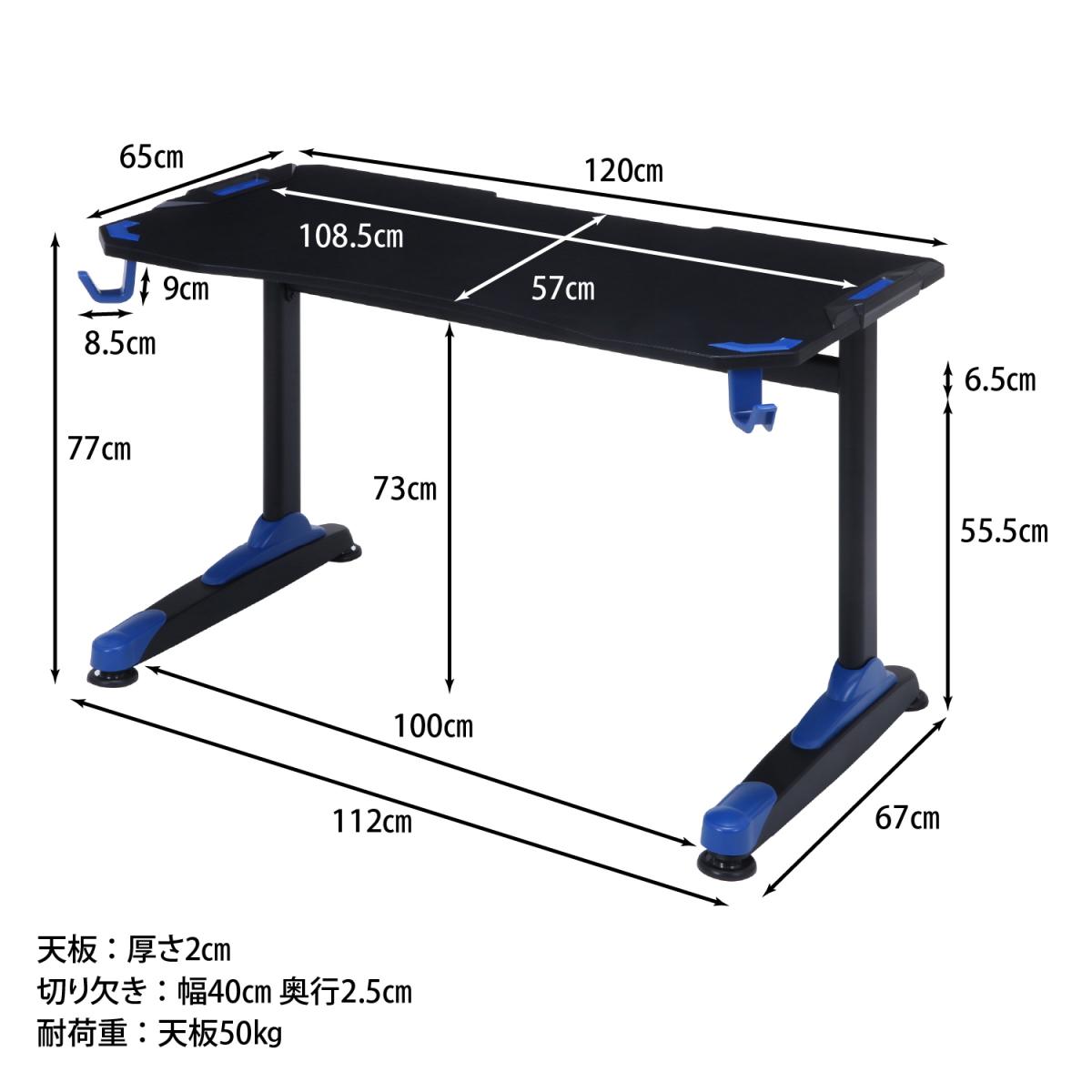 【I】不二貿易 GAMING DESK XeNO(ゼノ)イージー01 ブルー AA-1802　ヘッドホンフック ゲーミングデスク【北海道・沖縄・離島不可】【代引き不可】cm