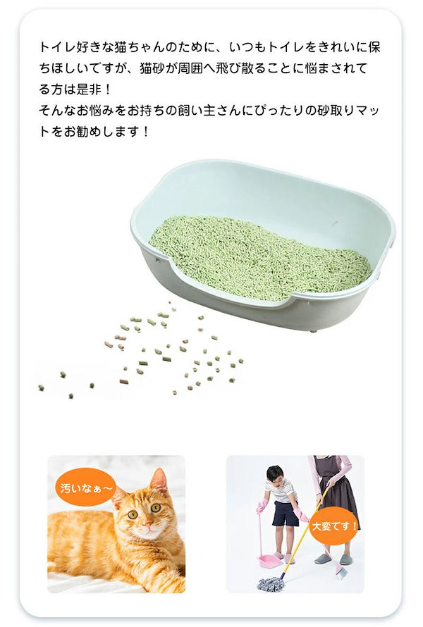 ペット 猫砂 キャッチャー 砂取マット 玄関マット ベージュ 足形 足跡