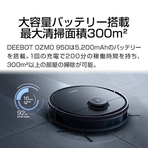 ECOVACS DEEBOT OZMO950 ロボット掃除機 動作保証 楽天市場】エコバックス ロボット掃除機 DEEBOT 床掃除 ロボット