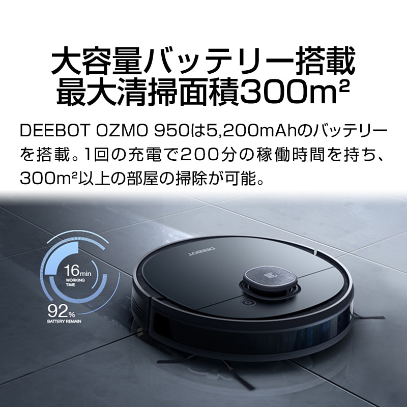 新品低価 エコバックス DEEBOT OZMO ... : 家電 : ロボット掃除機 最適な価格