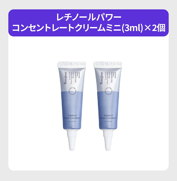 ドクターピュールボーテ　トライアルセット　箱無し Qoo10] ボナジュール 【トライアルキット】 お試しセット トラ