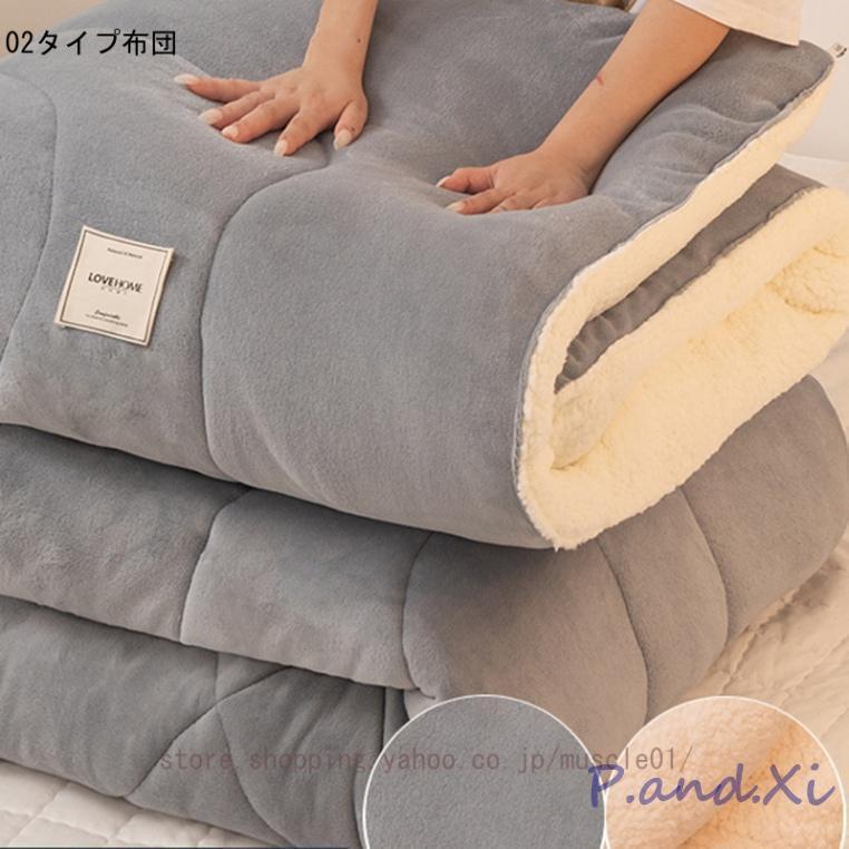 掛けふとん 冬 あったか 接触温感 フリース ふわふわ 暖かい もこもこシープボア ふわふわ 掛け布団 柔らかい 防寒対策 より暖かい 冬用寝具 厚手 掛けふとん