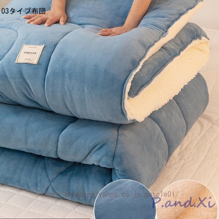 掛けふとん 冬 あったか 接触温感 フリース ふわふわ 暖かい もこもこシープボア ふわふわ 掛け布団 柔らかい 防寒対策 より暖かい 冬用寝具 厚手 掛けふとん