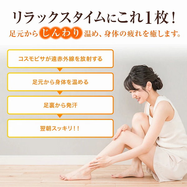 Qoo10] ビヴォーネ 遠赤足裏シート アシメグ 1セット サン