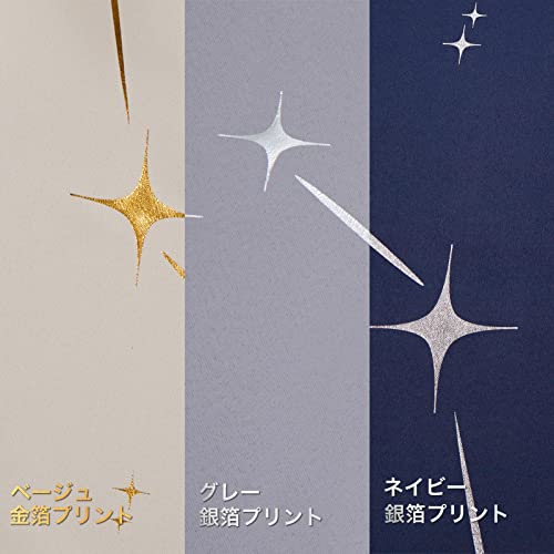 Topfinel カーテン 遮光 200cm丈 おしゃれ 星柄 箔プリント 遮光カーテン 200cm丈 2枚組 ネイビー 省エネ 断熱 寝室 防音カーテン 既成 カーテン 断熱カーテン