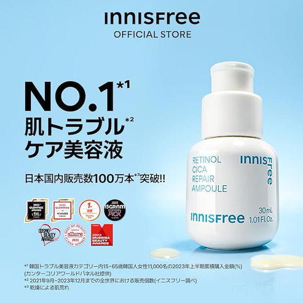 【3個】新品未開封 イニスフリー レチノール シカ リペア セラム 30ml Qoo10] イニスフリー 【肌トラブルケア】レチノール シカ リペ
