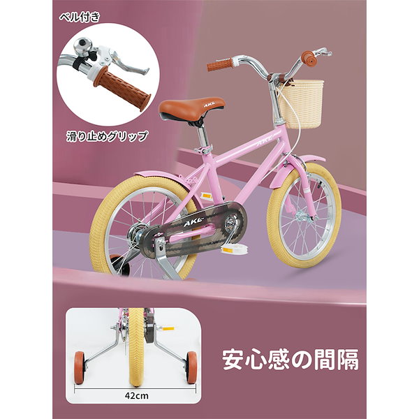 Qoo10] AORTD 子ども自転車 自転車 子供用 16インチ