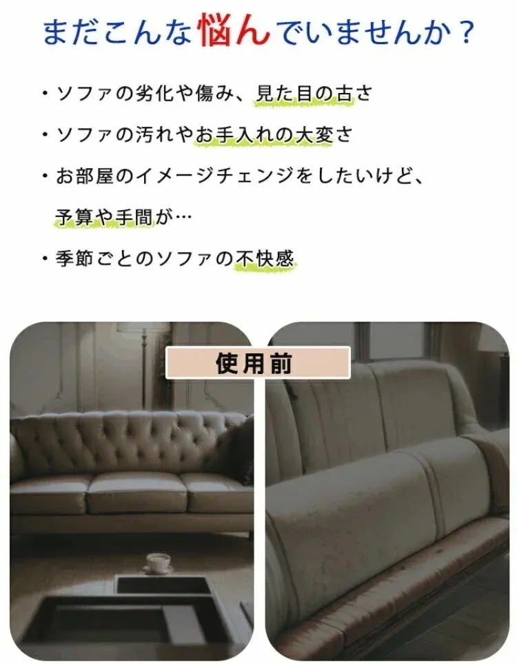 ソファーカバー 用 接触冷感 かけるだけ 涼感アイスシルク素材 パッド 涼しい 滑らか セパレート 1人 2人 3人 4人掛け マルチカバー 長方形 正方形 肘掛け L字カウチ対応 分割式 肘なし_7