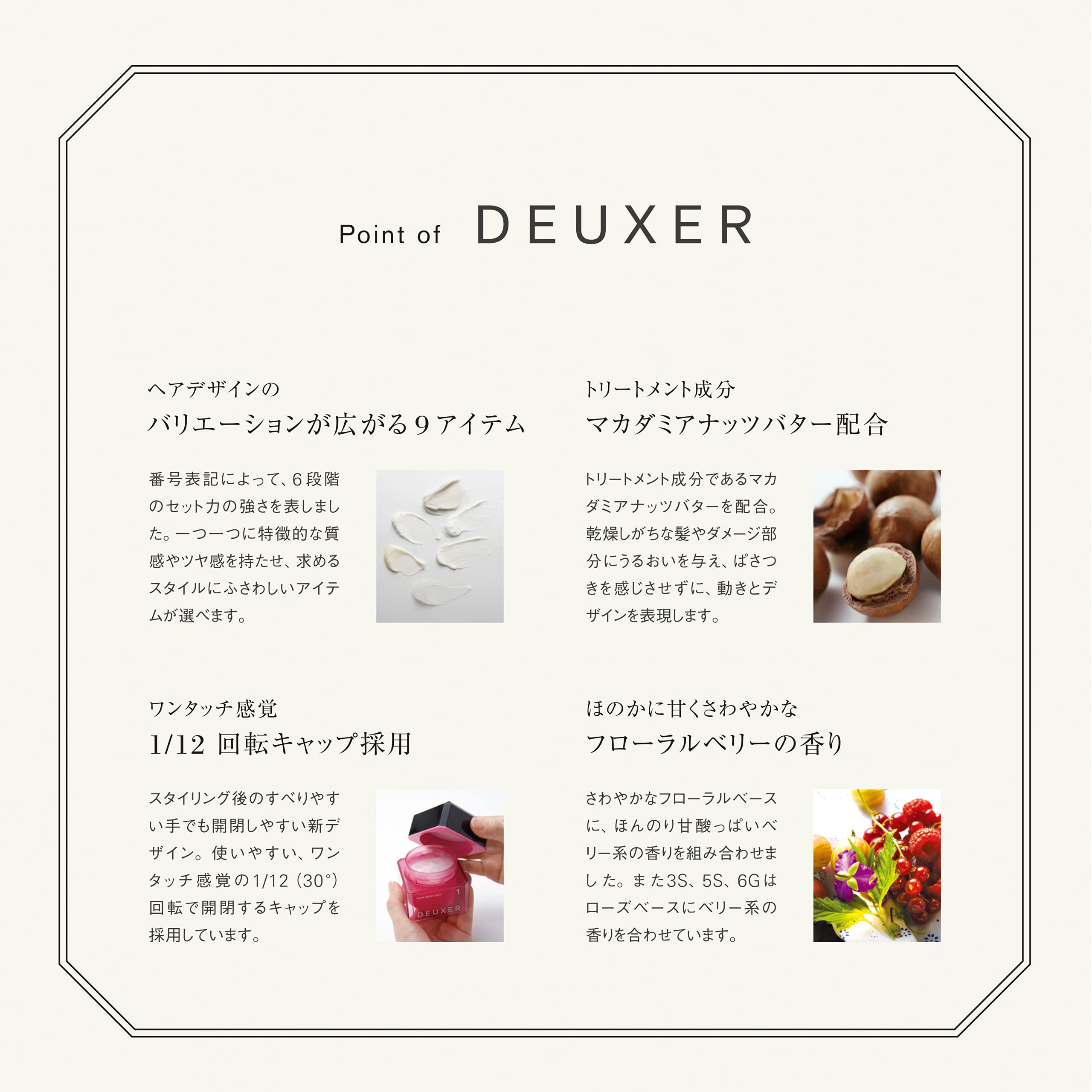 DEUXER(デューサー) アクアジェルワックス6G(4個セット) ヘアワックス フローラルベリー DEUXER(デューサー) アクアジェルワックス6G(4個セット) ヘアワックス フローラルベリー