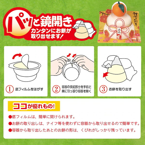 Qoo10] たいまつ 鏡餅 2026 干支マスコットフィギュア