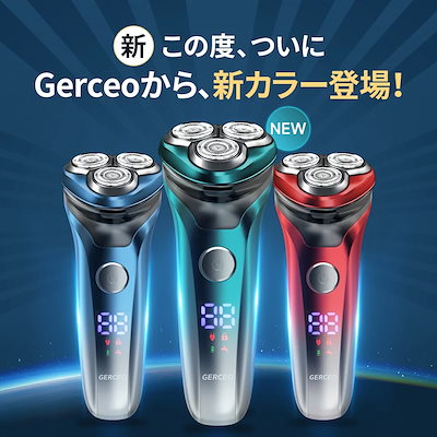 電気シェーバー Qoo10] Gerceo シェーバー 8605 電気シェーバー ひ : 美容・健康家電