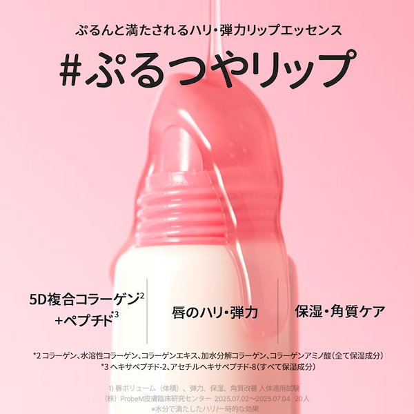 Qoo10] トリデン 選べるリップエッセンス2点セット ソリッ