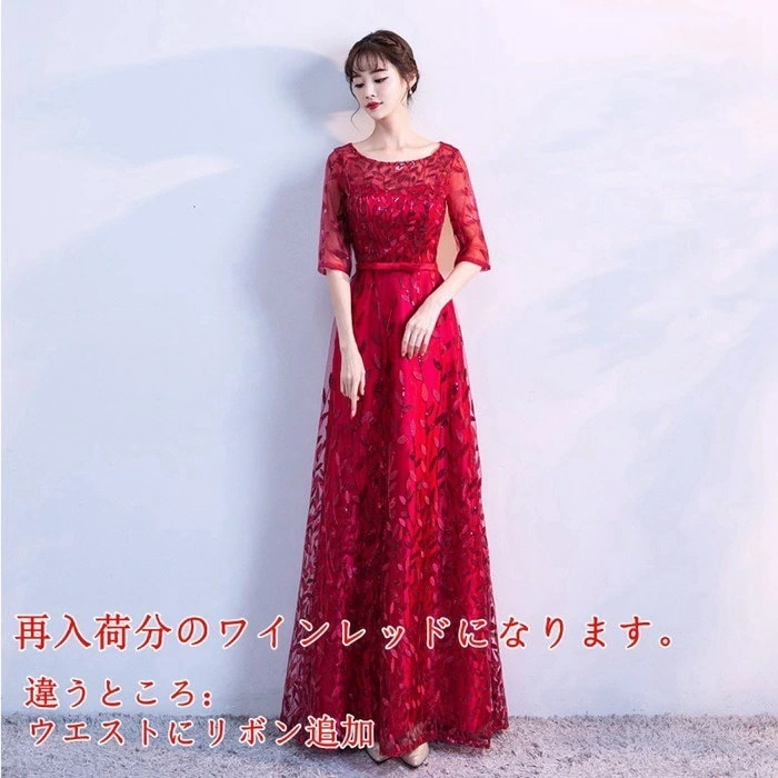 【即納】パーティードレス 演奏会ウエディングドレス Aライン ンシルエット エレガント結婚式 二次会 カラードレス 花嫁ドレス 舞台衣装 ステージ衣装 フォトウェディング ロングドレス 演奏会 発表会