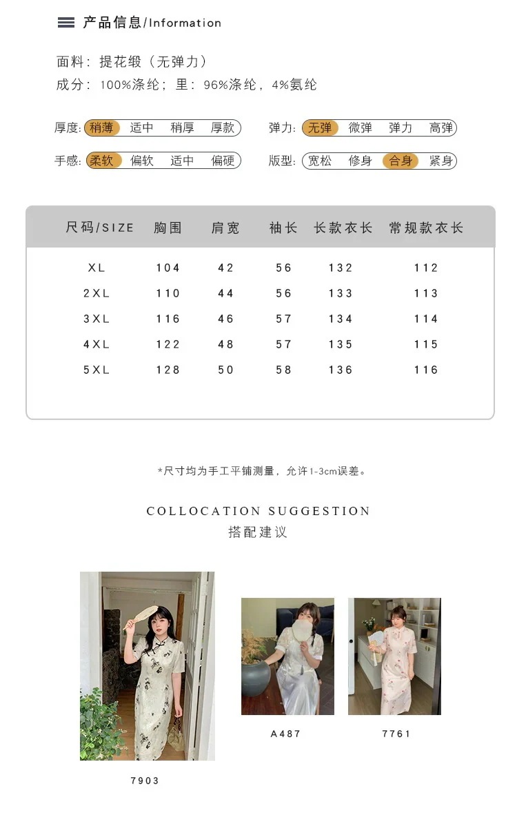 ぽちゃまに チャイナドレス 大きいサイズ 中華風 長短2タイプ 体型カバー レトロ 柄ワンピース レディース ロングワンピース メガ割 福袋 T