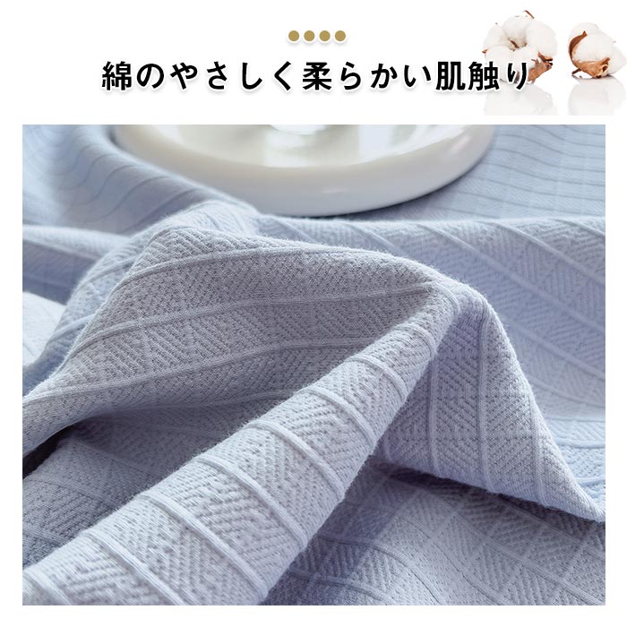 コットン ブランケット 綿100％ ダブル キング 綿毛布 夏掛け 肌掛け 綿 やわらか やさしい 肌触り おしゃれ 北欧 洗える 冷房対策 夏布団 寝具 200X230cm