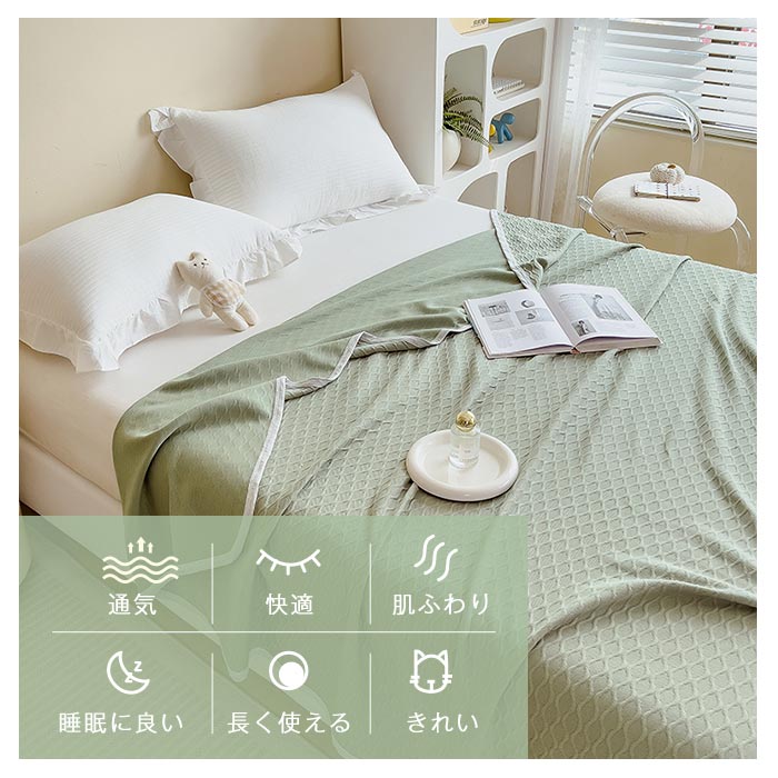 コットン ブランケット 綿100％ ダブル キング 綿毛布 夏掛け 肌掛け 綿 やわらか やさしい 肌触り おしゃれ 北欧 洗える 冷房対策 夏布団 寝具 200X230cm