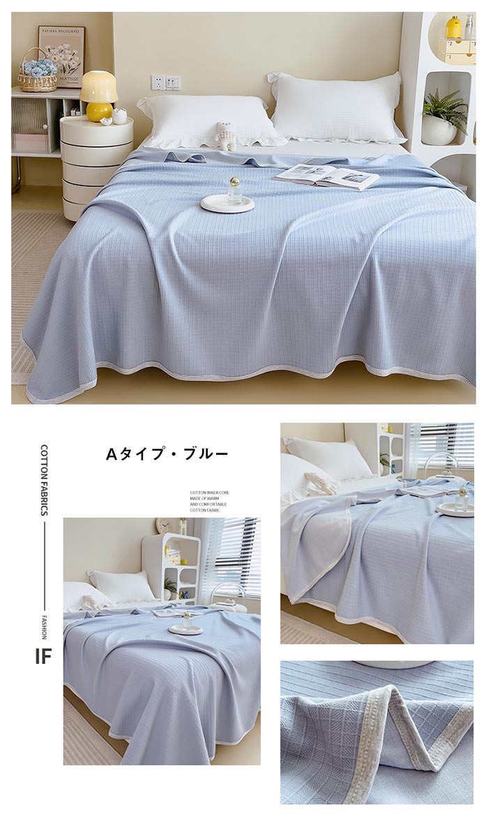 コットン ブランケット 綿100％ ダブル キング 綿毛布 夏掛け 肌掛け 綿 やわらか やさしい 肌触り おしゃれ 北欧 洗える 冷房対策 夏布団 寝具 200X230cm