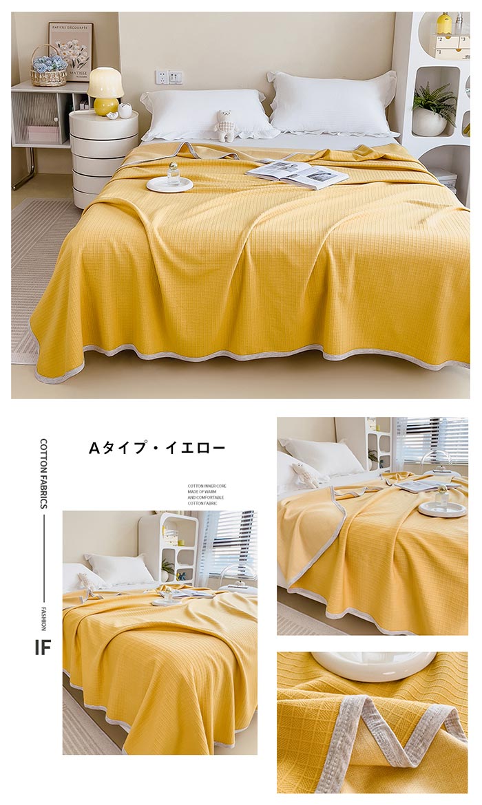 コットン ブランケット 綿100％ ダブル キング 綿毛布 夏掛け 肌掛け 綿 やわらか やさしい 肌触り おしゃれ 北欧 洗える 冷房対策 夏布団 寝具 200X230cm