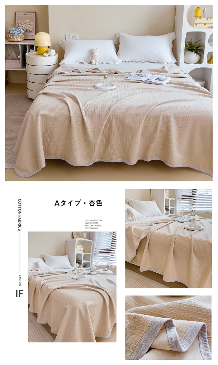 コットン ブランケット 綿100％ ダブル キング 綿毛布 夏掛け 肌掛け 綿 やわらか やさしい 肌触り おしゃれ 北欧 洗える 冷房対策 夏布団 寝具 200X230cm