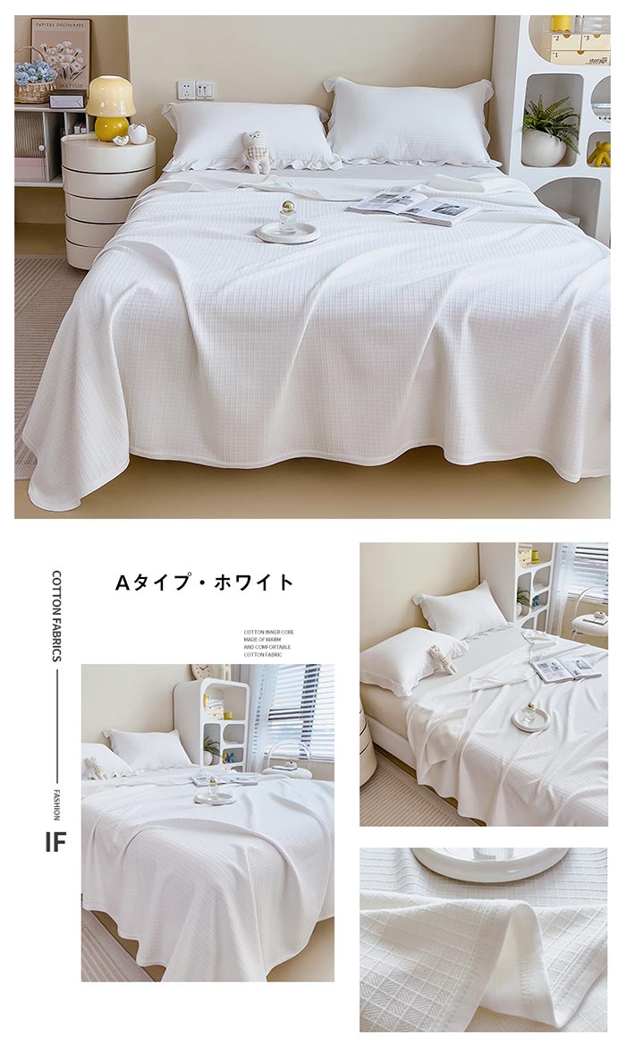 コットン ブランケット 綿100％ ダブル キング 綿毛布 夏掛け 肌掛け 綿 やわらか やさしい 肌触り おしゃれ 北欧 洗える 冷房対策 夏布団 寝具 200X230cm