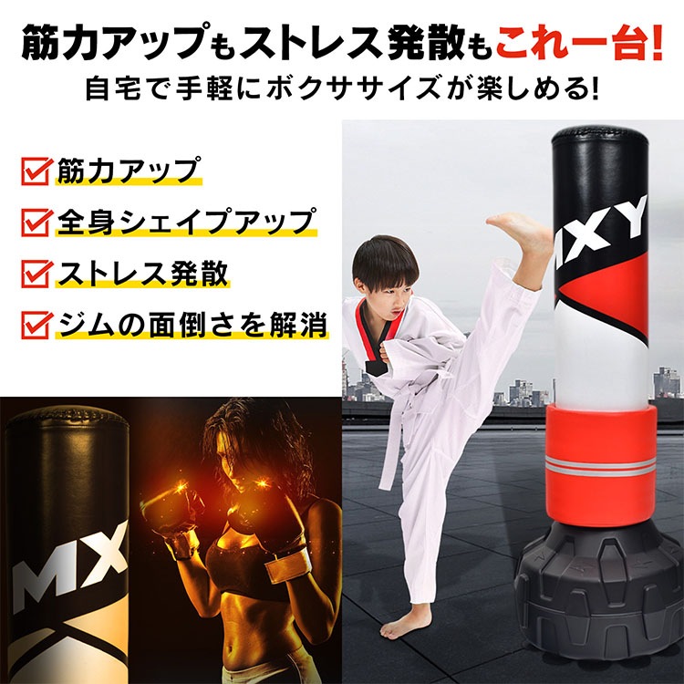 サンドバッグ サンドバック パンチングバッグ 自立 スタンディング スタンド 自宅 ボクシング キック トレーニング フィットネス 筋トレ 筋力アップ サンドバッグ サンドバック パンチングバッグ 自立 スタンディング スタンド 自宅 ボクシング キック トレーニング フィットネス 筋トレ 筋力アップ