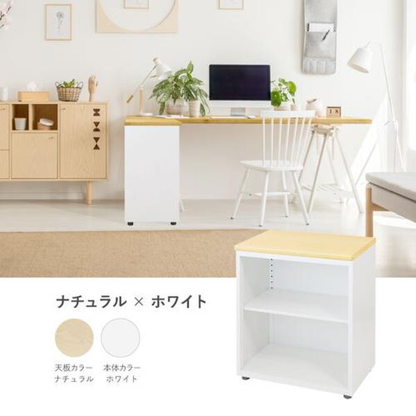 法人限定 Netforce LD-C2-W-WH-NA 天板ナチュラル 本体ホワイト サイドキャビネット サイドデスク メーカー直送_5