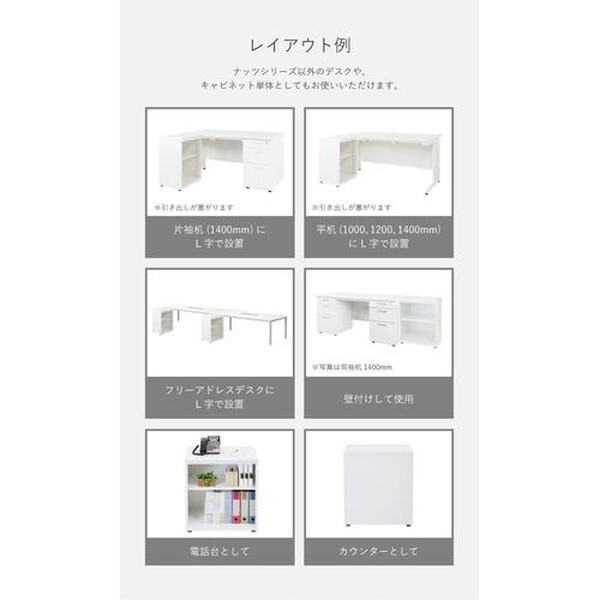 法人限定 Netforce LD-C2-W-WH-NA 天板ナチュラル 本体ホワイト サイドキャビネット サイドデスク メーカー直送_9