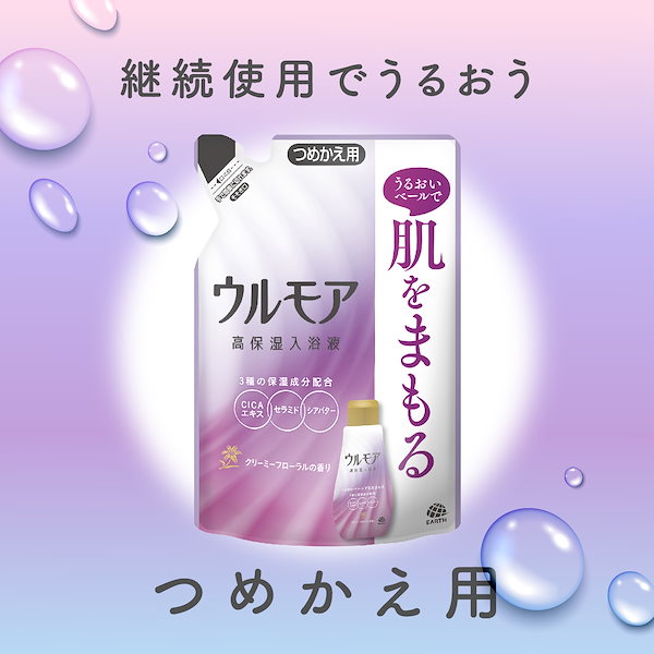 Qoo10] ウルモア ウルモア高保湿入浴液 クリーミーフローラ