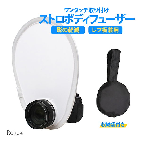 Qoo10] ストロボディフューザー カメラディフュー