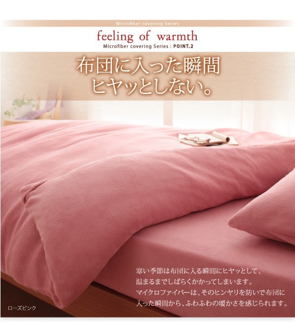 20色から選べるマイクロファイバーカバーリング [ボックスシーツ単品] クイーン スモークパープル