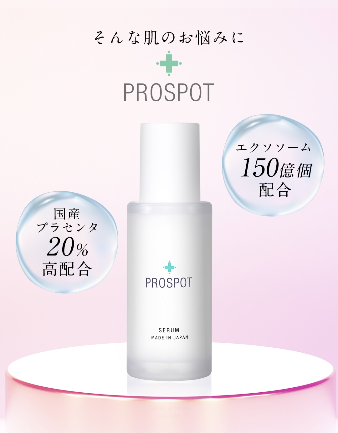 【TVで話題のエクソソーム高配合】 セラム 33ml 美容液 ヒト脂肪間質細胞エクソソーム 150億個 プラセンタ 敏感肌 ニキビ 美容皮膚科監修 ドクターズコスメ 日本製 【TVで話題のエクソソーム高配合】 セラム 33ml 美容液 ヒト脂肪間質細胞エクソソーム 150億個 プラセンタ 敏感肌 ニキビ 美容皮膚科監修 ドクターズコスメ 日本製