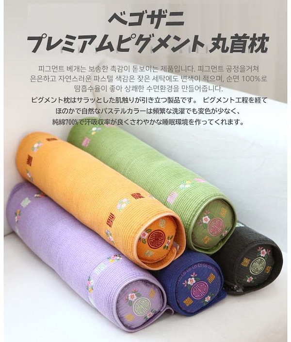 【BTS】新品‼︎ジョングク愛用枕＆限定トートバッグ2点SET Qoo10] Begozani [BTS ジョングク愛用] [翌日発送]