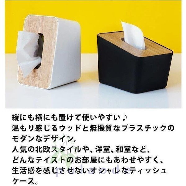 北欧風 おしゃれ ティッシュケース 木製ティッシュボックス なら 北欧風 おしゃれ ティッシュケース 木製ティッシュボックス なら