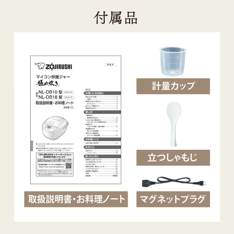 象印マイコン炊飯ジャー ホワイト NL-DB10-WA (D)_7