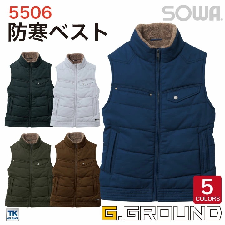 防寒ベスト 防寒服 防寒着 防寒チョッキ 綿100％ 秋冬 SOWA /sw-5506-b