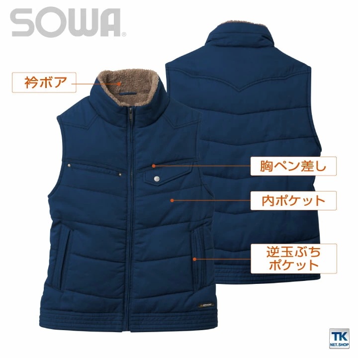 防寒ベスト 防寒服 防寒着 防寒チョッキ 綿100％ 秋冬 SOWA /sw-5506-b